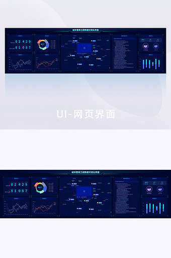 深色城市雪亮工程可视化大数据UI网页界面图片