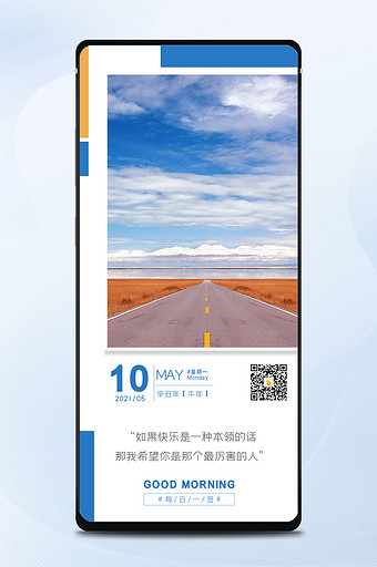简约大气治愈走心文案每日一签早安手机配图图片