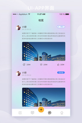 2021简约毛玻璃拟态记账APP