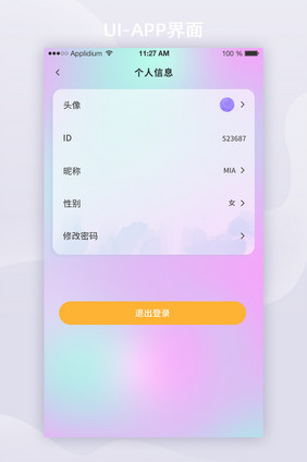 2021简约毛玻璃拟态记账类型  APP