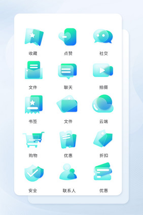蓝绿色清晰毛玻璃材质互联网图标UI素材
