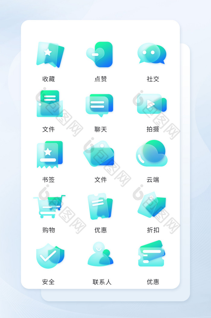 蓝绿色清晰毛玻璃材质互联网图标UI素材