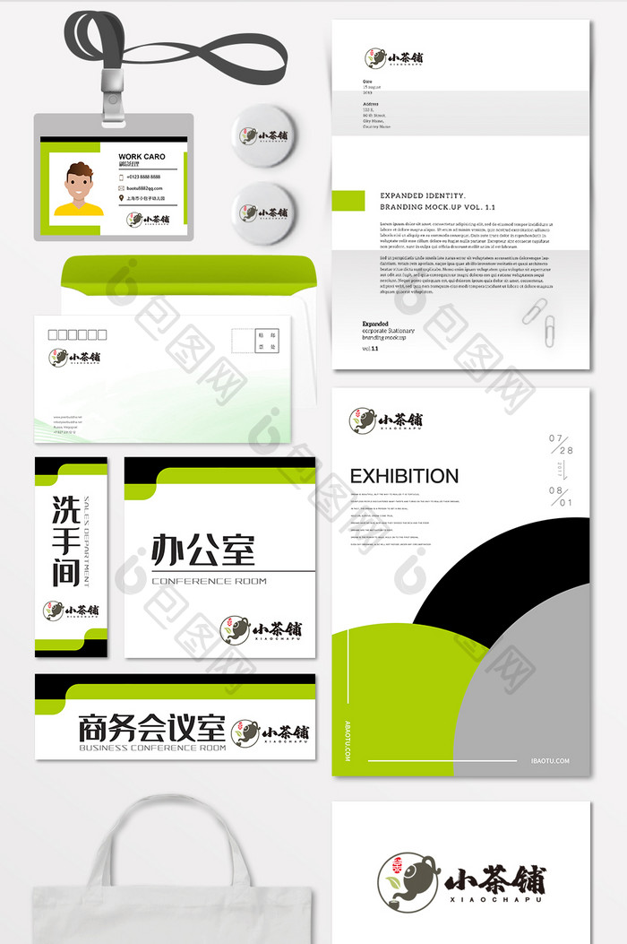 小茶楼茶馆茶室休闲茶LOGO标志VI