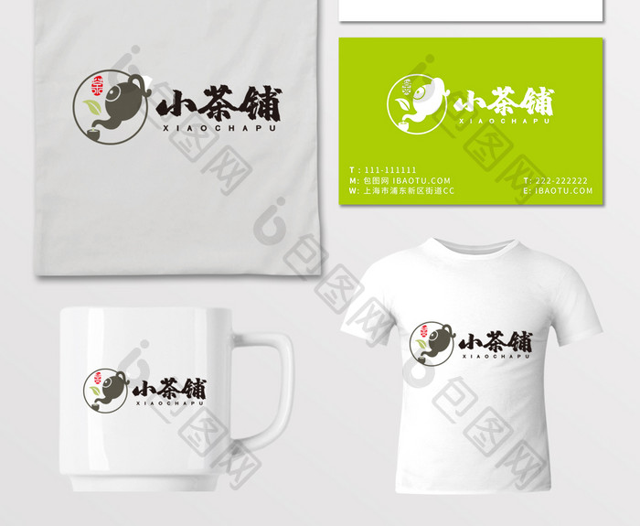 小茶楼茶馆茶室休闲茶LOGO标志VI