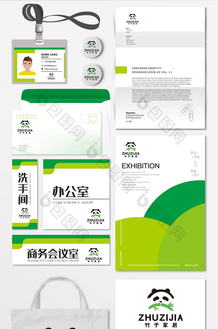 家居用品手纸纸巾竹子制品LOGO标志VI