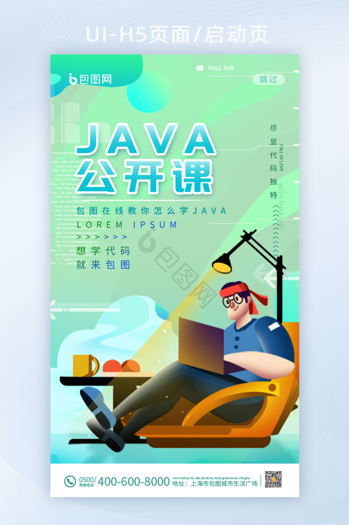 java图片-java素材免费下载-包图网