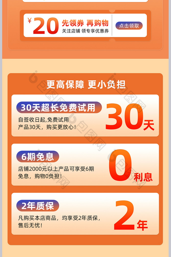 天猫55吾折天盛典珊瑚橙电器关联销售模板