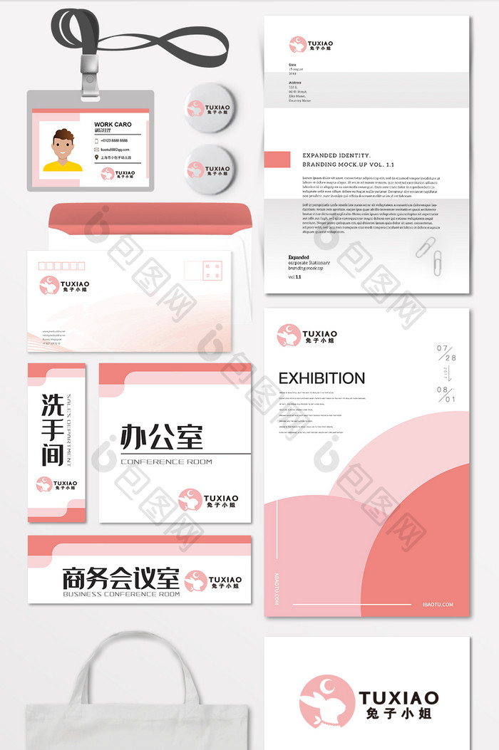 小兔子饰品店礼品店少女LOGO标志VI