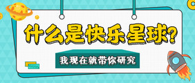 抖音热词网络热词流行词语海报微博热词海报