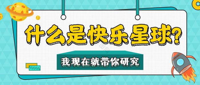 抖音热词网络热词流行词语海报微博热词海报图片