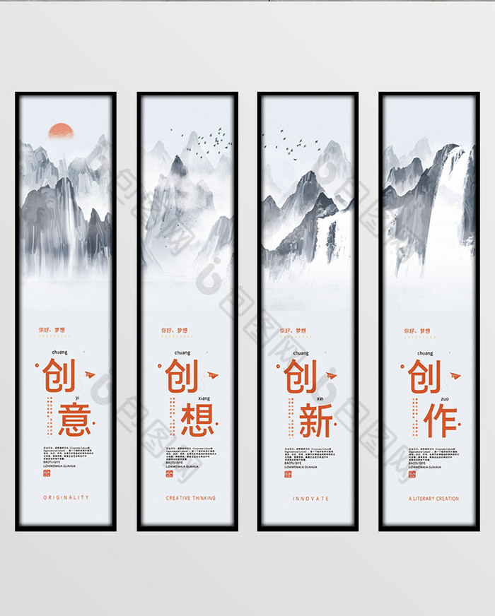 中国风山水创意创想企业文化挂画