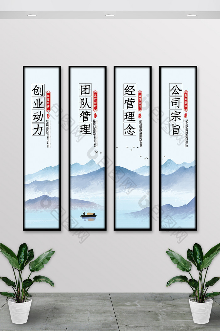 水墨山水团队管理文化挂画