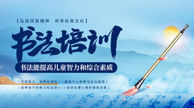 蓝色中国风少儿书法培训兴趣班宣传课程封面