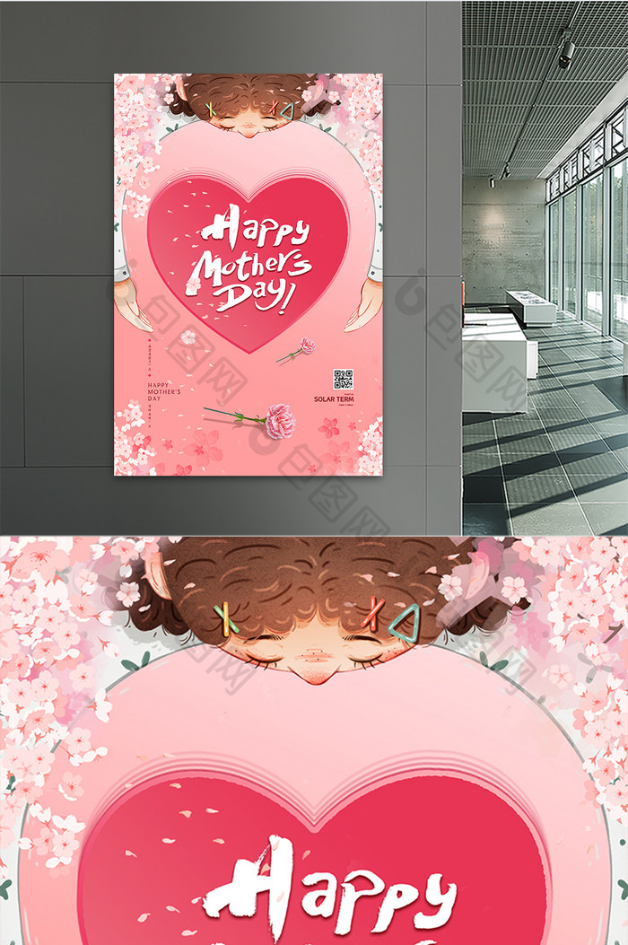 粉红色浪漫红心母亲节海报