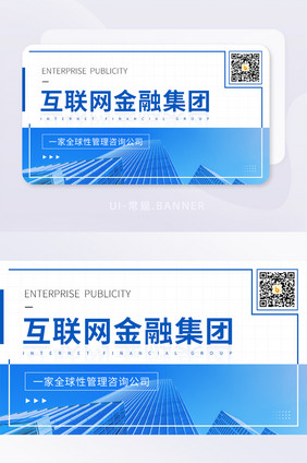 互联网金融集团企业品牌宣传banner