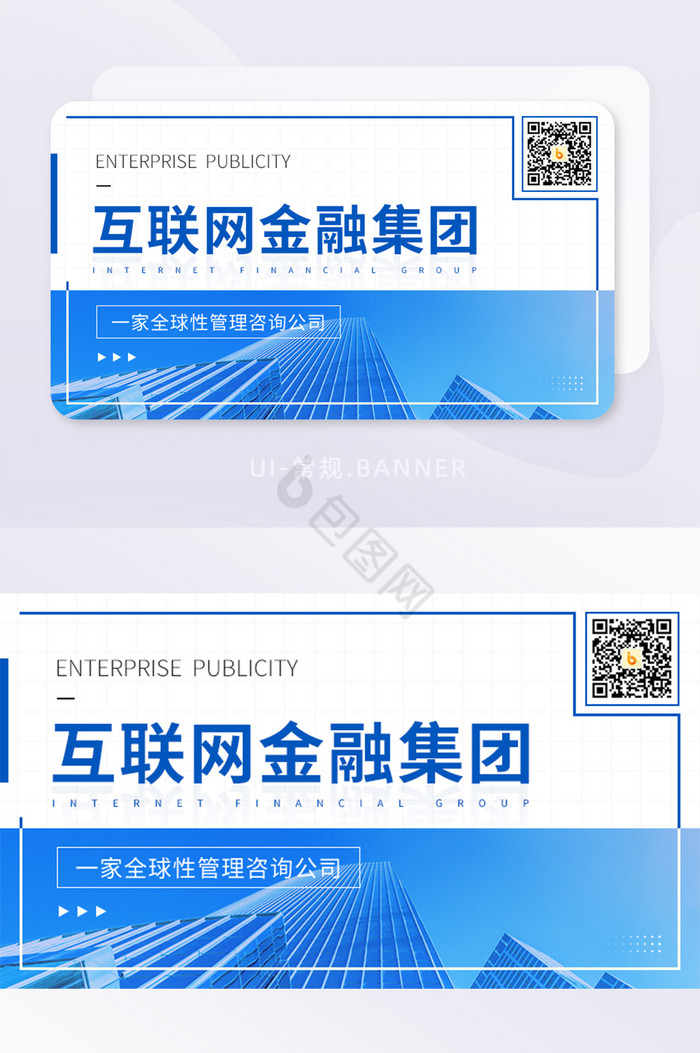 互联网金融集团企业品牌宣传banner图片