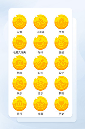 金色金币简约手机软件程序主题icon图标