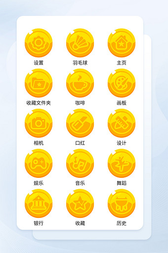 金色金币简约手机软件程序主题icon图标图片