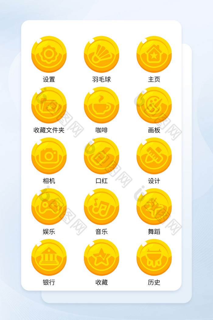 金色金币简约手机软件程序主题icon图标