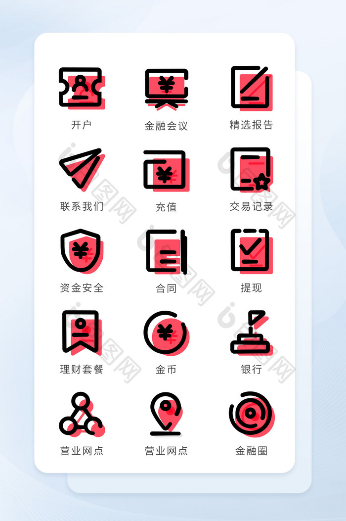 红黑撞色线形图标金融icon图标