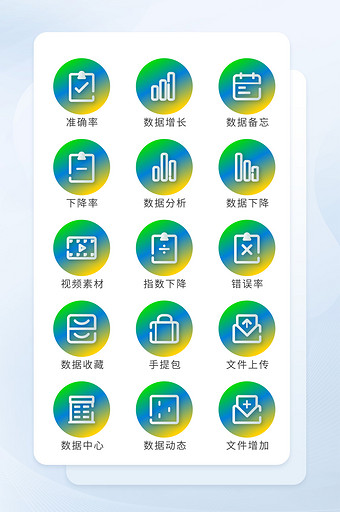 多色渐变线形商务icon图标图片