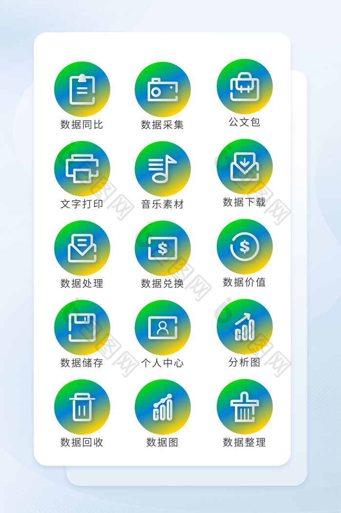 多色渐变线形图标互联网icon图标