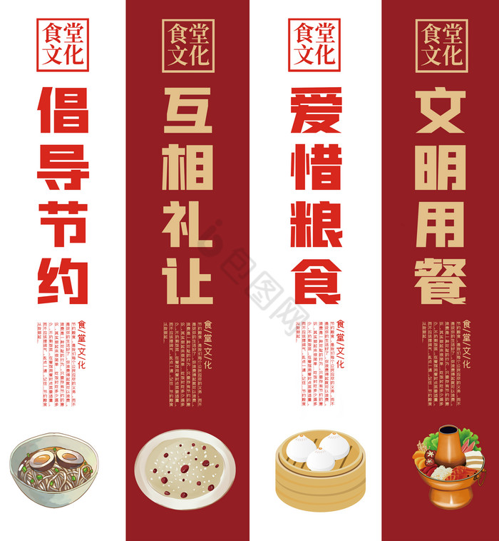 餐饮中国饮食文化食堂挂画图片