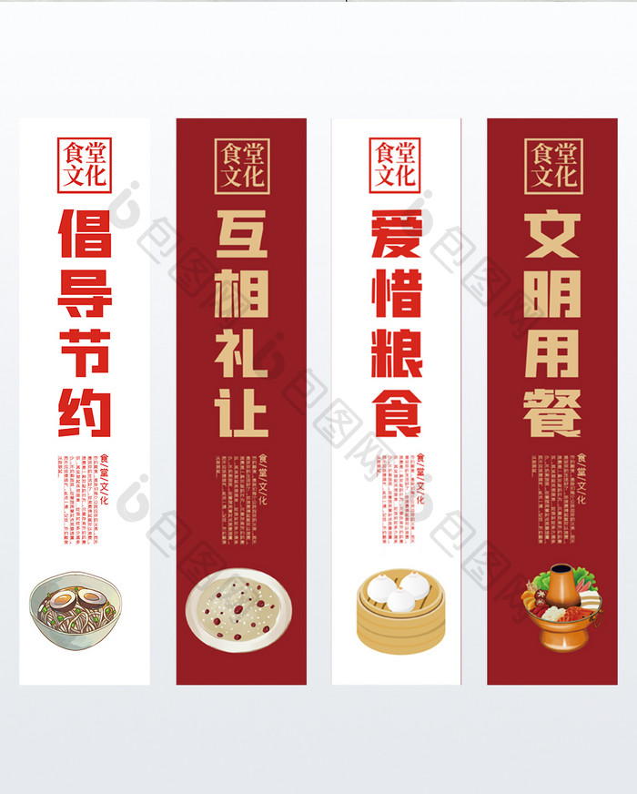 餐饮美食中国饮食文化食堂挂画