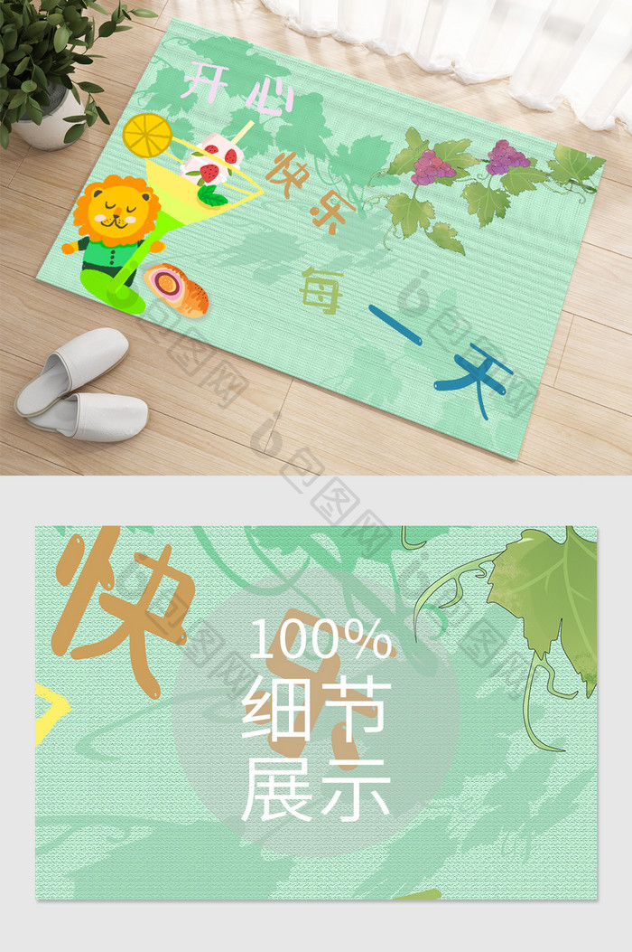 绿色温馨动物卡通地毯