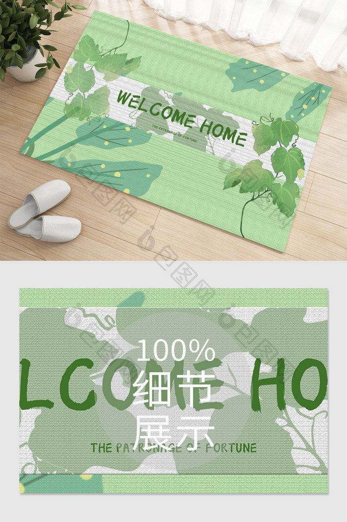 绿色小清新植物卡通地毯