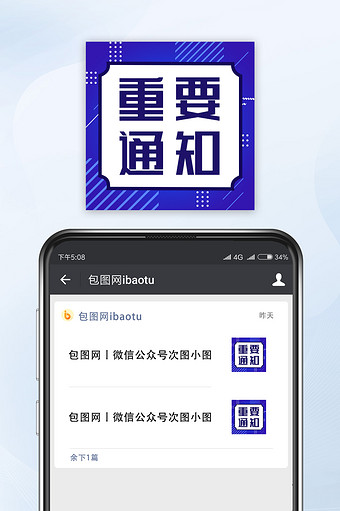 蓝色几何新闻时事重要通知微信公众号小图
