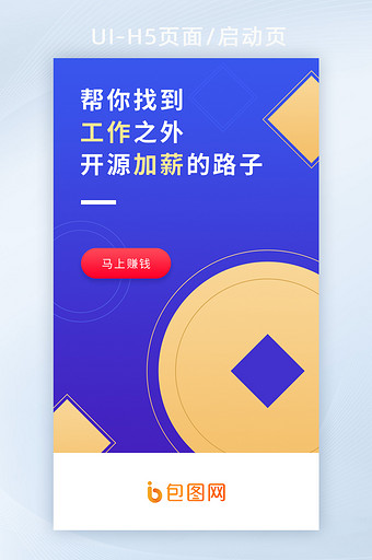 蓝色金币几何金融理财基金APP启动页图片