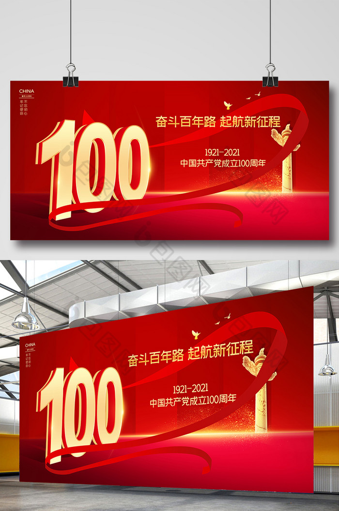 红金建党100周年党建展板图片图片
