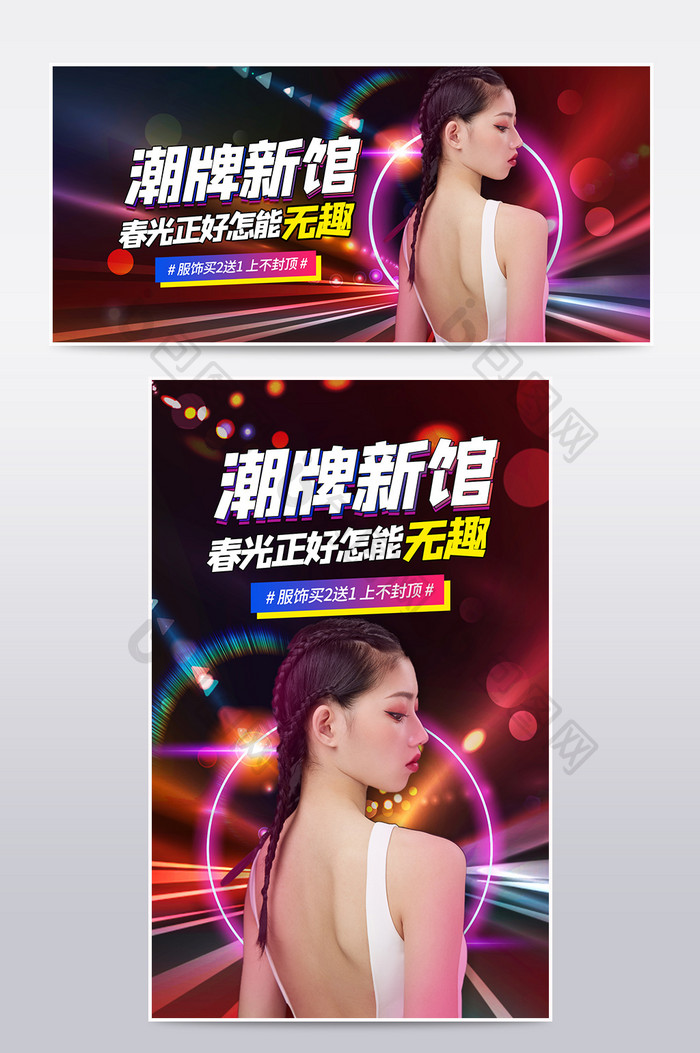 潮牌潮流炫酷时尚男装女装服饰流体渐变 海报下载 包图网 潮牌潮流炫酷时尚男装女装服饰流体渐变 海报下载 包图网