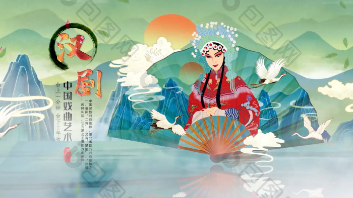 中国传统文化经典戏曲国粹pr模版