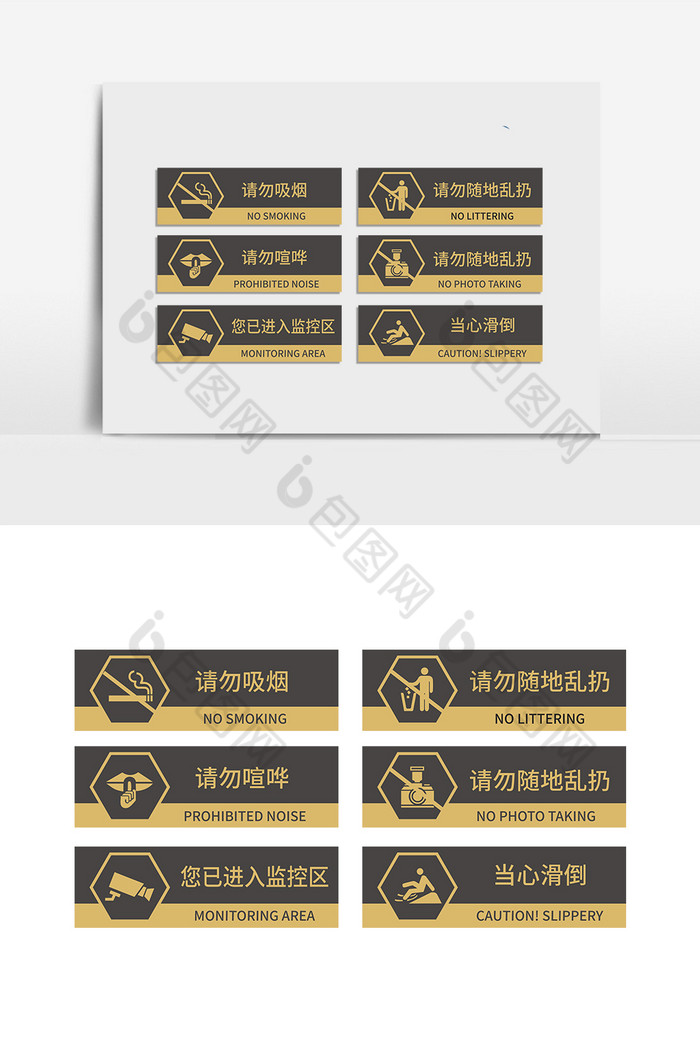 公共标识标志标识标志图标公共标示图片