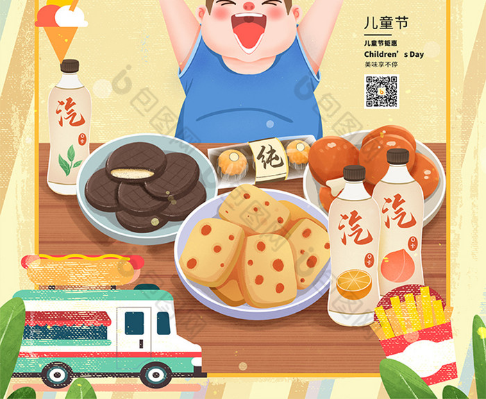 六一儿童节吃货童年图片
