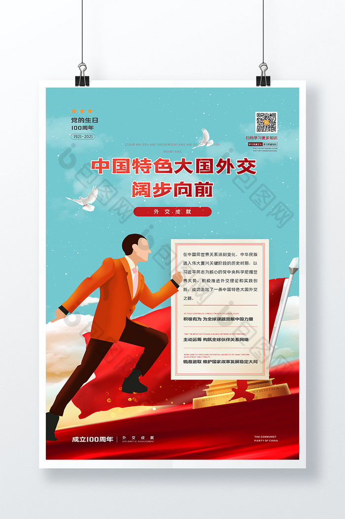 中国红党建图片图片