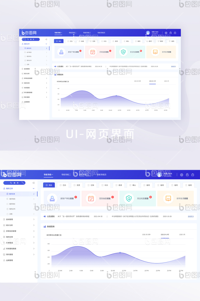 蓝色渐变OA智能办公后台系统网页界面-包图网