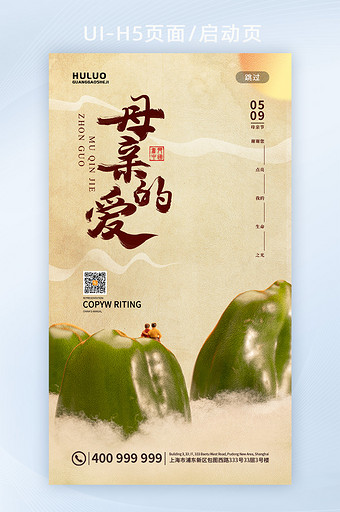 复古中国风青椒蔬菜微缩景观手机海报图片