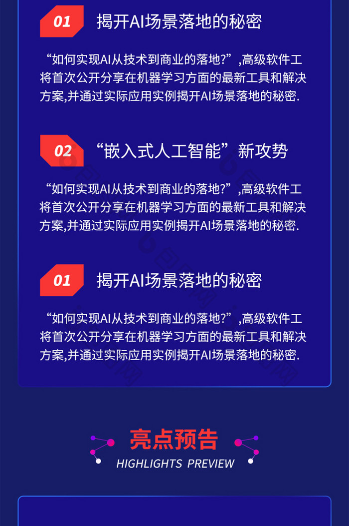 电子简报企业季度年度报告行业报告H5活动