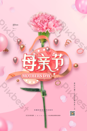 母亲节5月9日母亲节图片