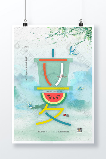 清新立夏节气海报传统24节气立夏海报图片