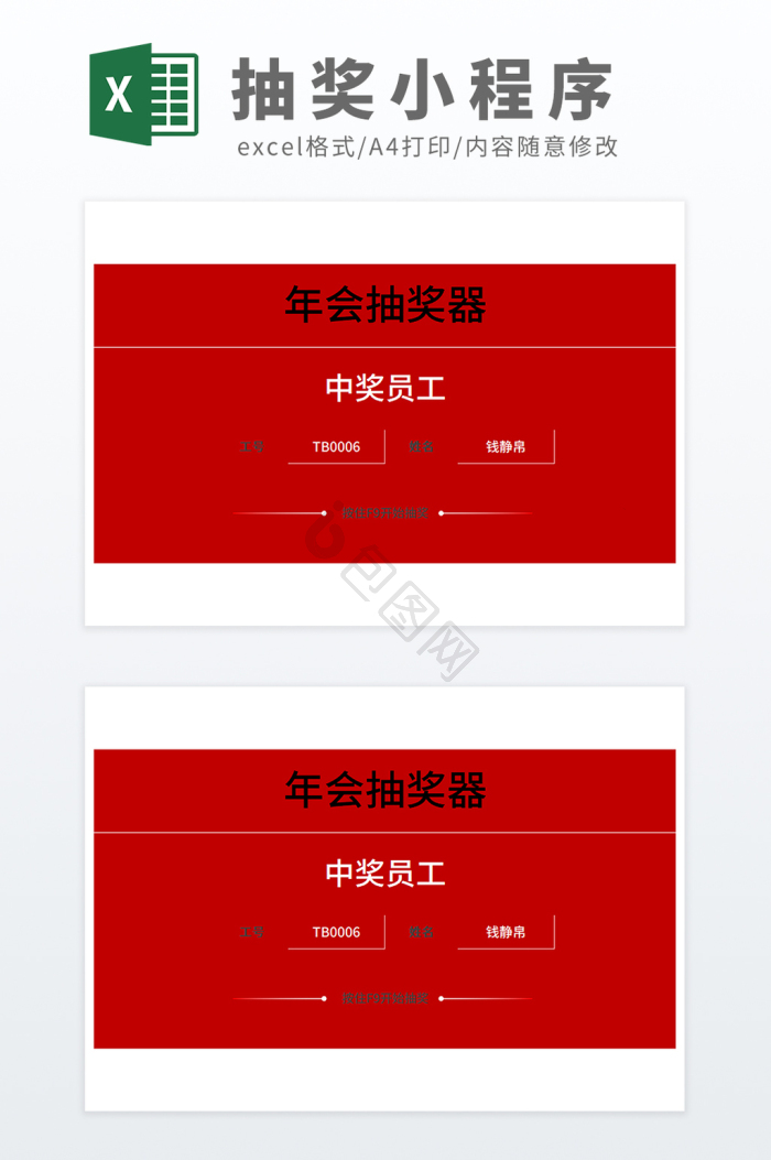 微信抽奖系统开发，品牌活动的新风向标