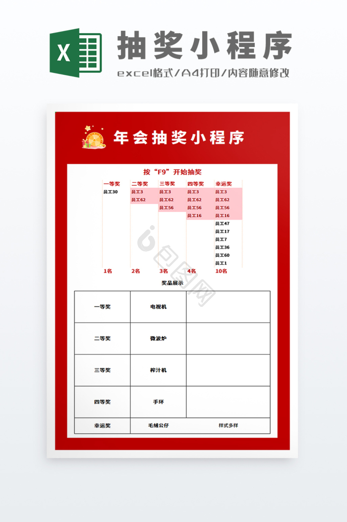 活动抽奖小程序如何激活品牌活力