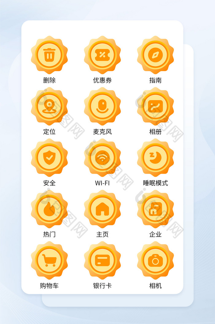 金色面型UI手机主题矢量icon图标