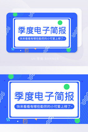 蓝色孟菲斯企业季度报告电子报banner