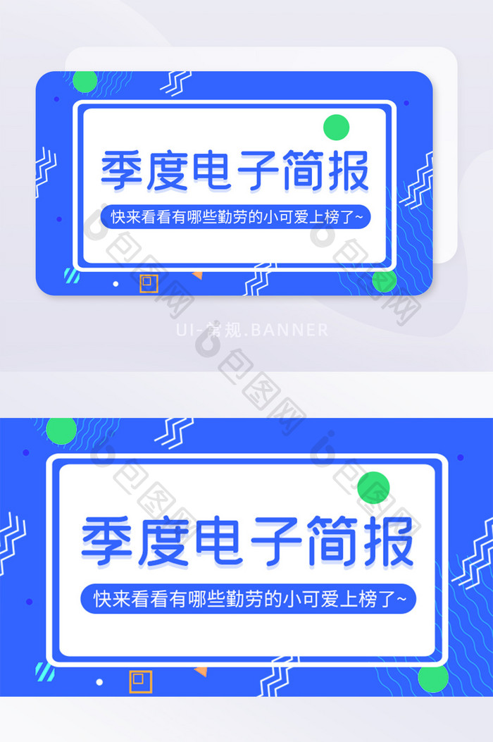 蓝色孟菲斯企业季度报告电子报banner