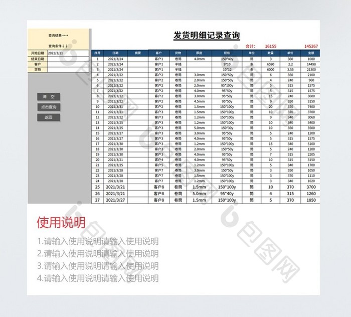 VBA应收账款管理系统带凭证自动生成模板