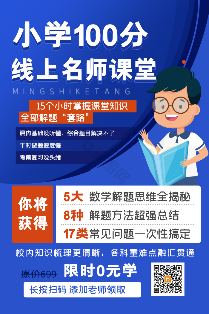 100分图片-100分素材免费下载-包图网